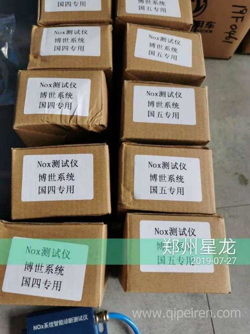 深度解析博士系统NOx氮氧模拟器测试仪 国四价格、高清图片与配件厂家全攻略